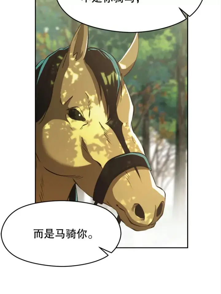 漫画《超越回归的大魔导师》75.打赌第53张图