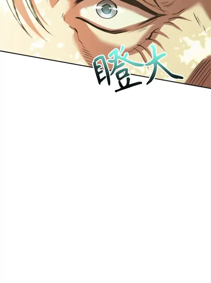 漫画《超越回归的大魔导师》75.打赌第56张图