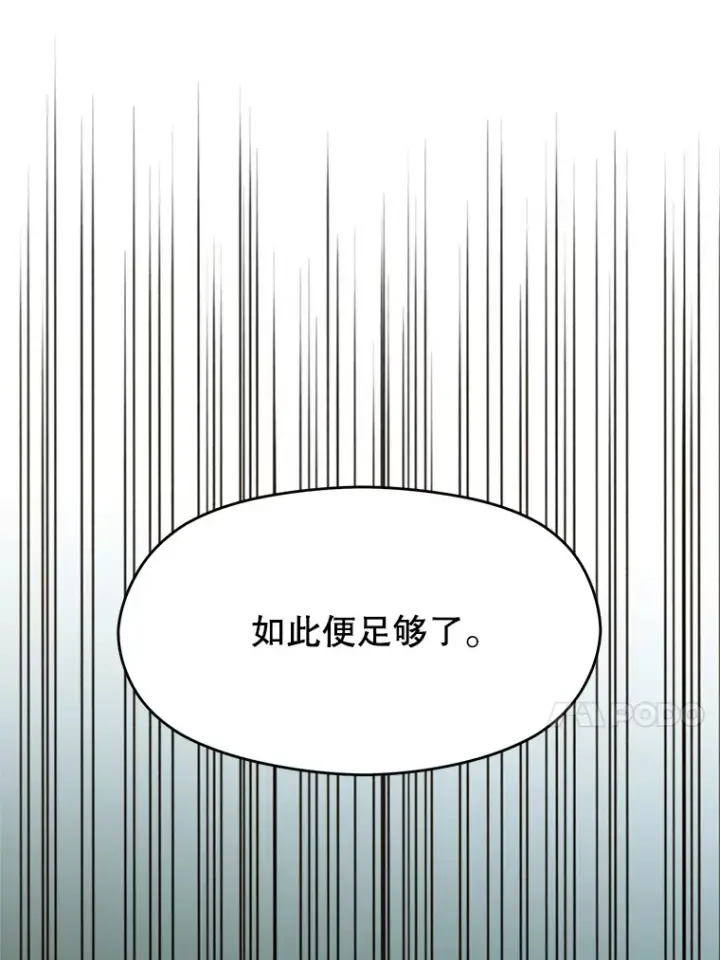 漫画《超越回归的大魔导师》75.打赌第57张图
