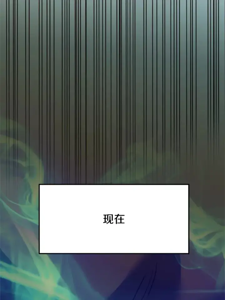 漫画《超越回归的大魔导师》75.打赌第58张图
