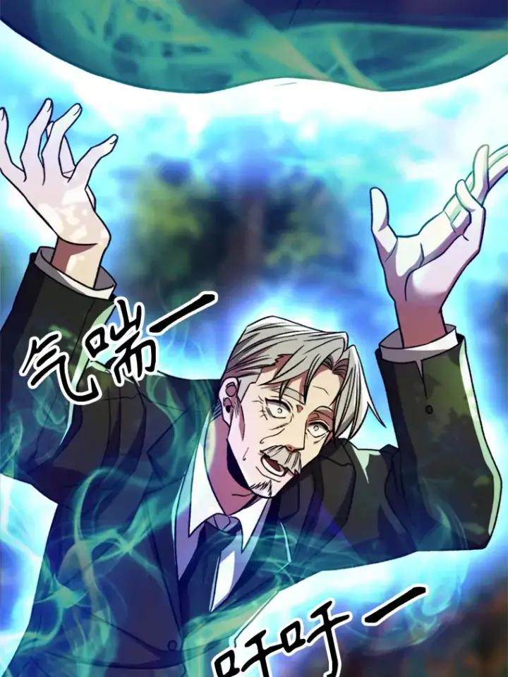 漫画《超越回归的大魔导师》75.打赌第59张图