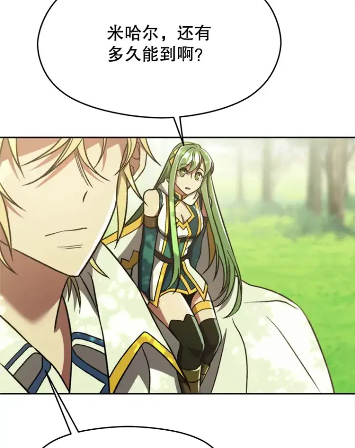 漫画《超越回归的大魔导师》75.打赌第6张图