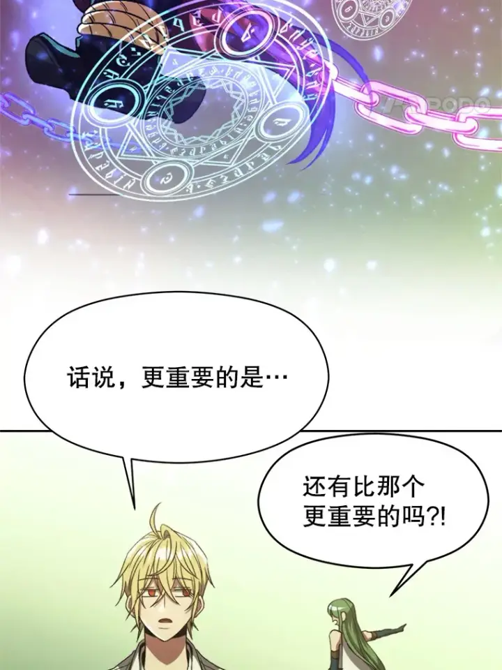 漫画《超越回归的大魔导师》75.打赌第64张图