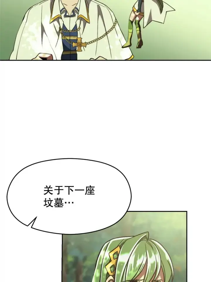 漫画《超越回归的大魔导师》75.打赌第65张图