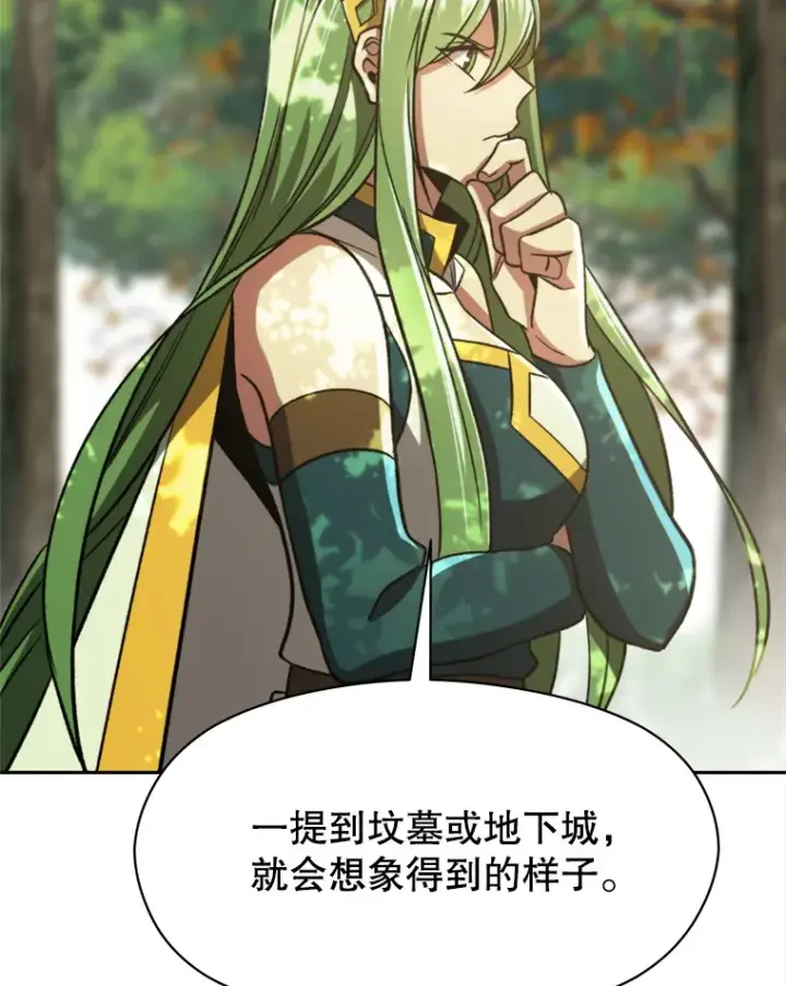 漫画《超越回归的大魔导师》75.打赌第69张图