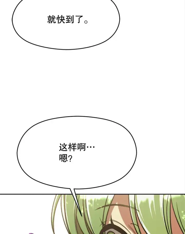 漫画《超越回归的大魔导师》75.打赌第7张图