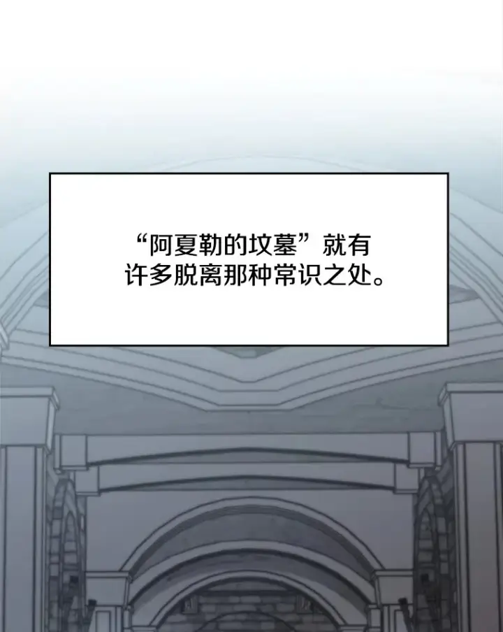 漫画《超越回归的大魔导师》75.打赌第71张图
