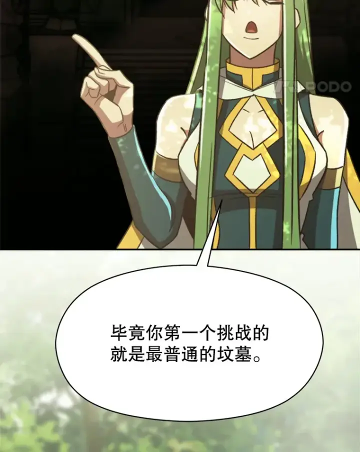 漫画《超越回归的大魔导师》75.打赌第74张图