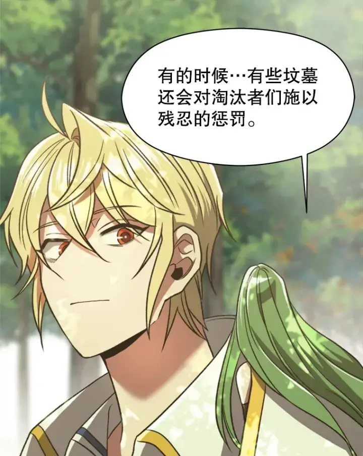 漫画《超越回归的大魔导师》75.打赌第75张图