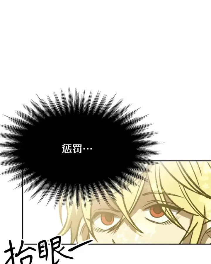 漫画《超越回归的大魔导师》75.打赌第78张图