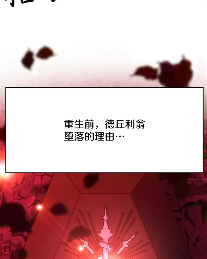 漫画《超越回归的大魔导师》75.打赌第79张图