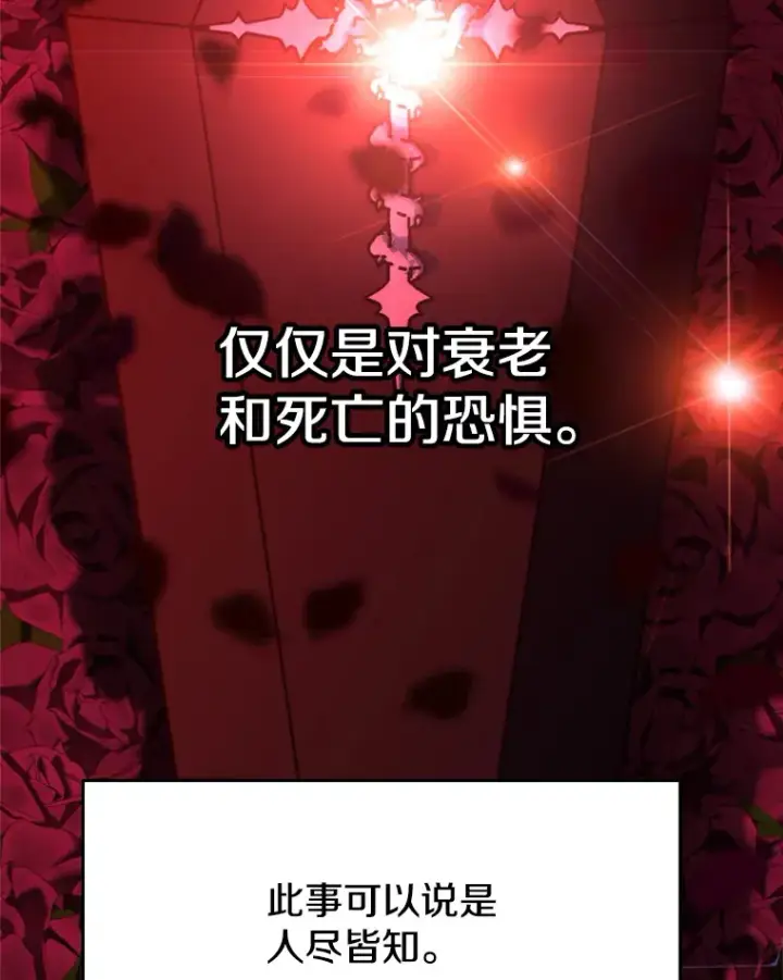 漫画《超越回归的大魔导师》75.打赌第80张图