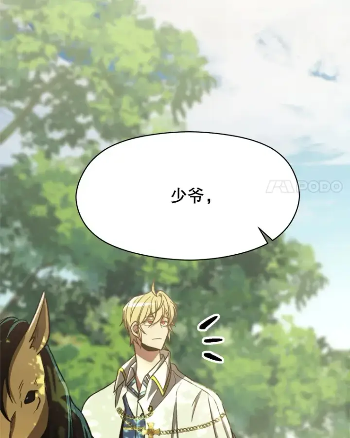 漫画《超越回归的大魔导师》75.打赌第84张图