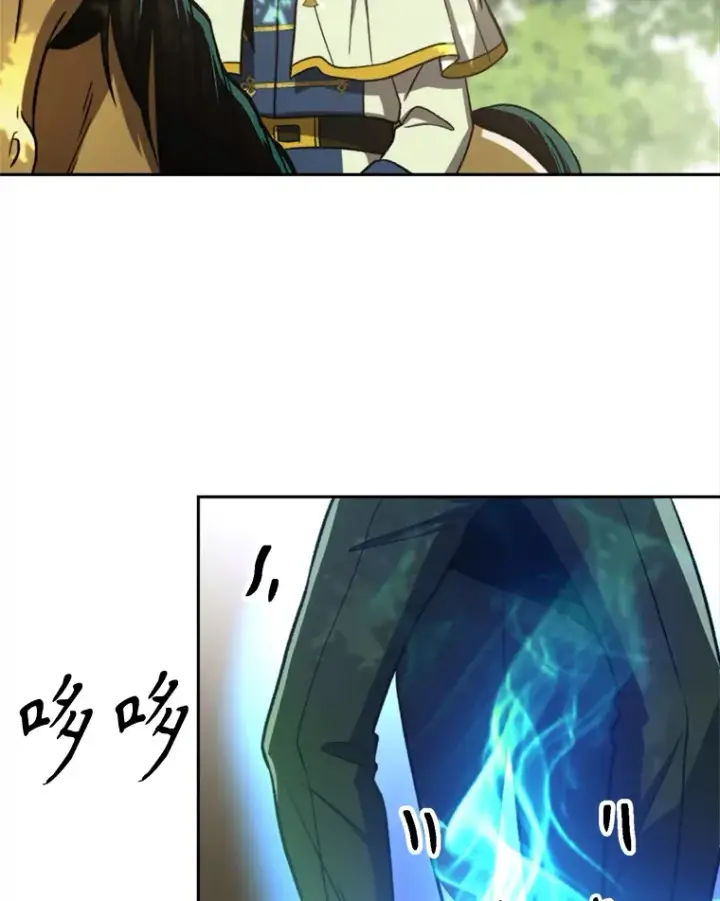 漫画《超越回归的大魔导师》75.打赌第85张图