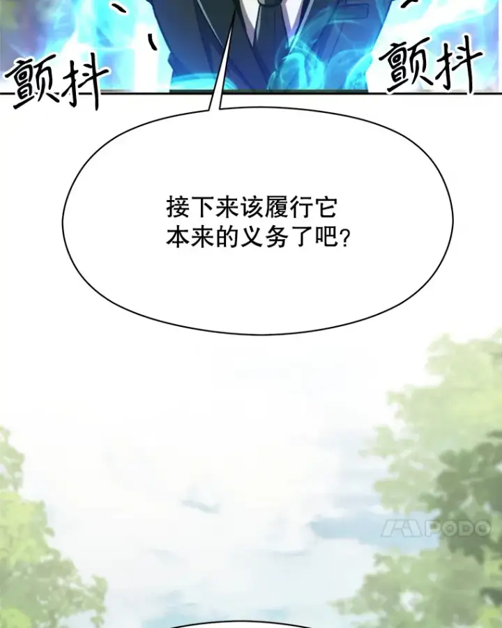 漫画《超越回归的大魔导师》75.打赌第87张图