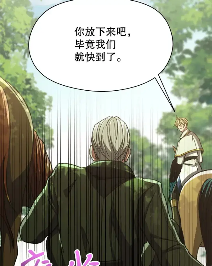 漫画《超越回归的大魔导师》75.打赌第88张图