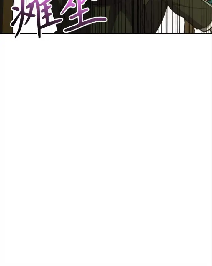 漫画《超越回归的大魔导师》75.打赌第89张图