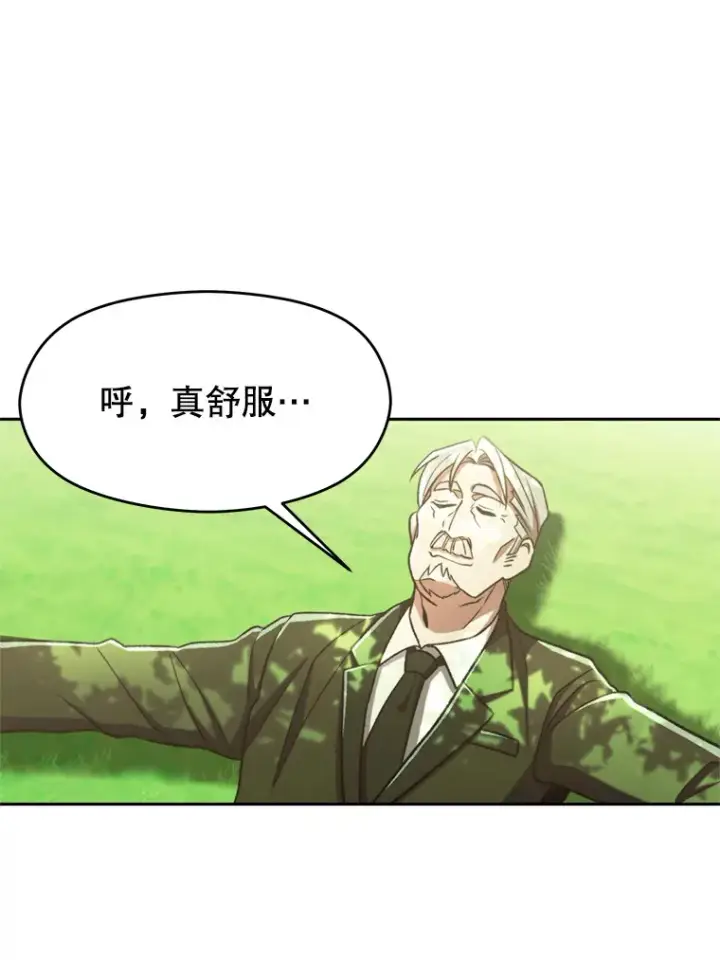 漫画《超越回归的大魔导师》75.打赌第90张图