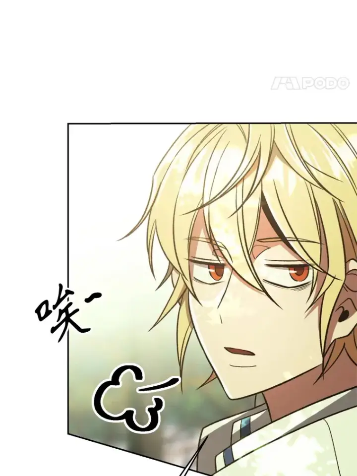 漫画《超越回归的大魔导师》75.打赌第91张图