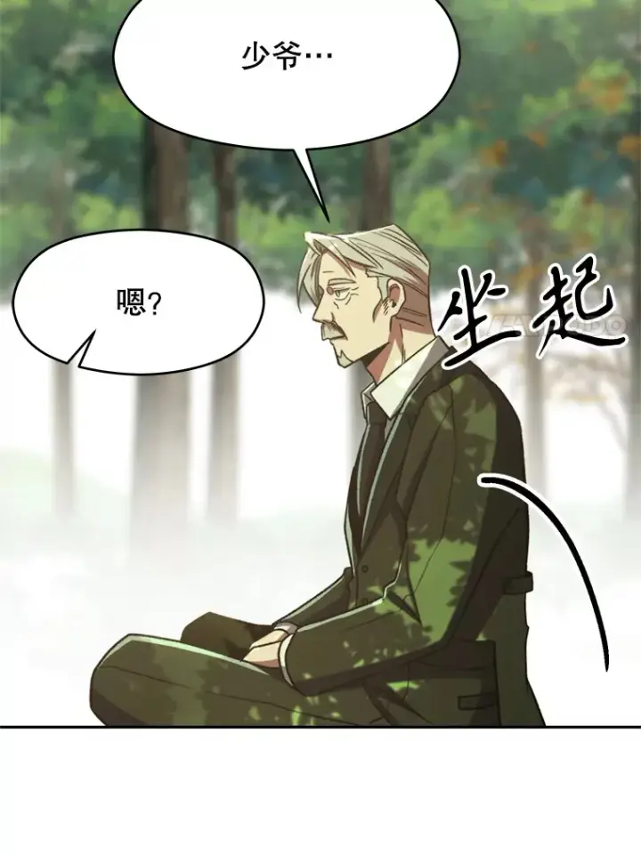 漫画《超越回归的大魔导师》75.打赌第94张图