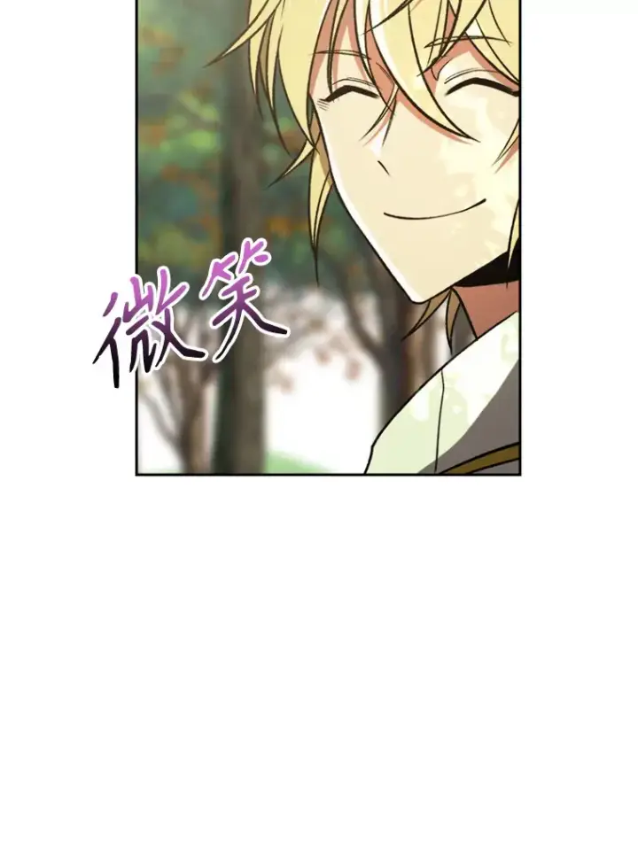 漫画《超越回归的大魔导师》75.打赌第99张图