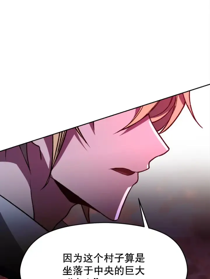 漫画《超越回归的大魔导师》76.诡异的村子第101张图