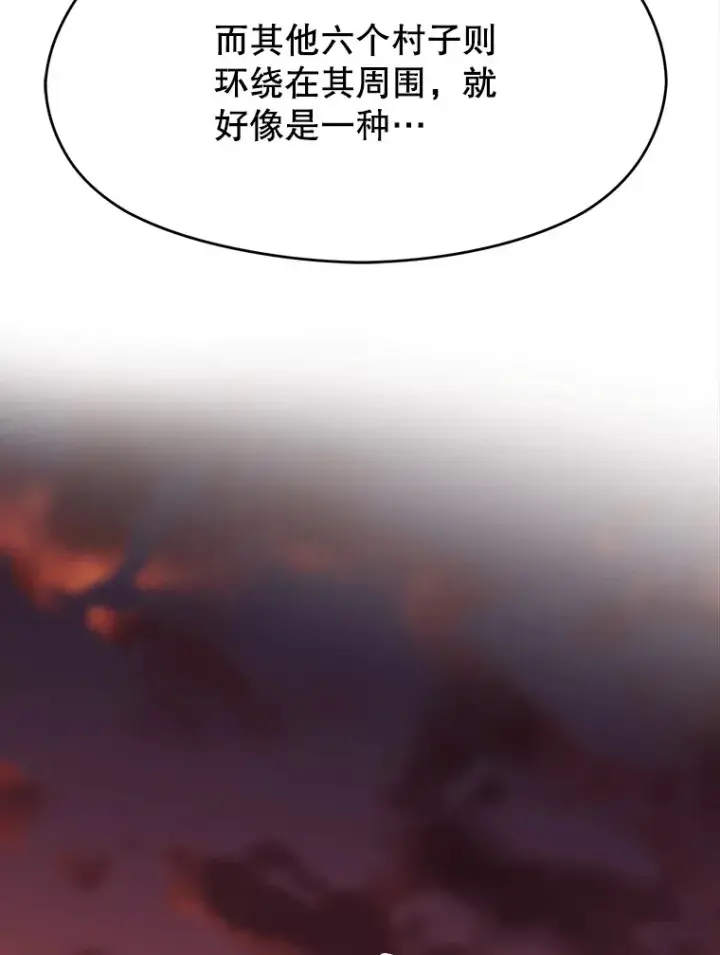 漫画《超越回归的大魔导师》76.诡异的村子第103张图