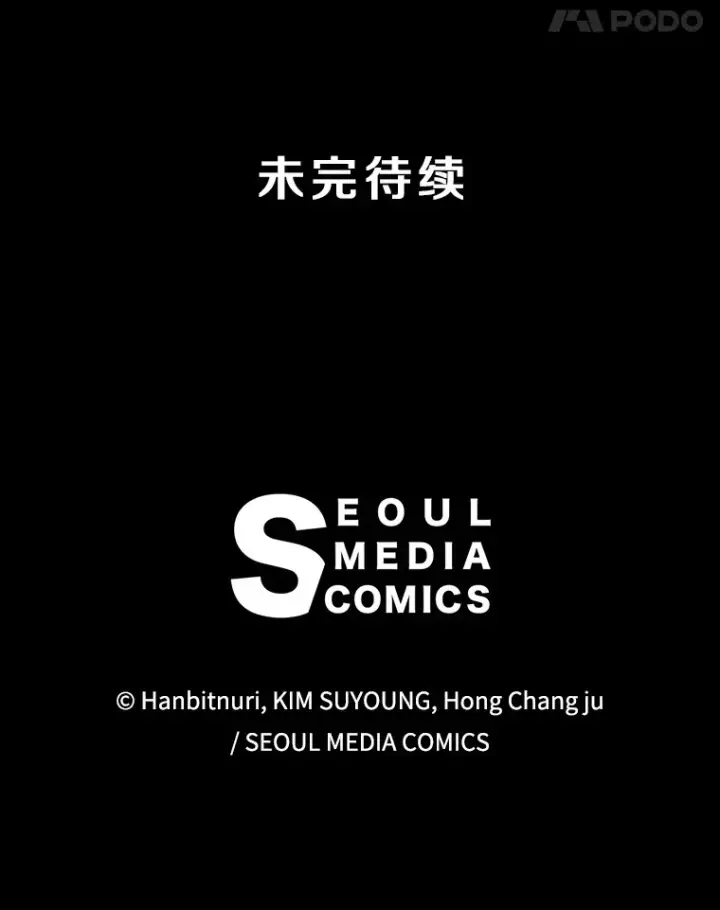 漫画《超越回归的大魔导师》76.诡异的村子第106张图