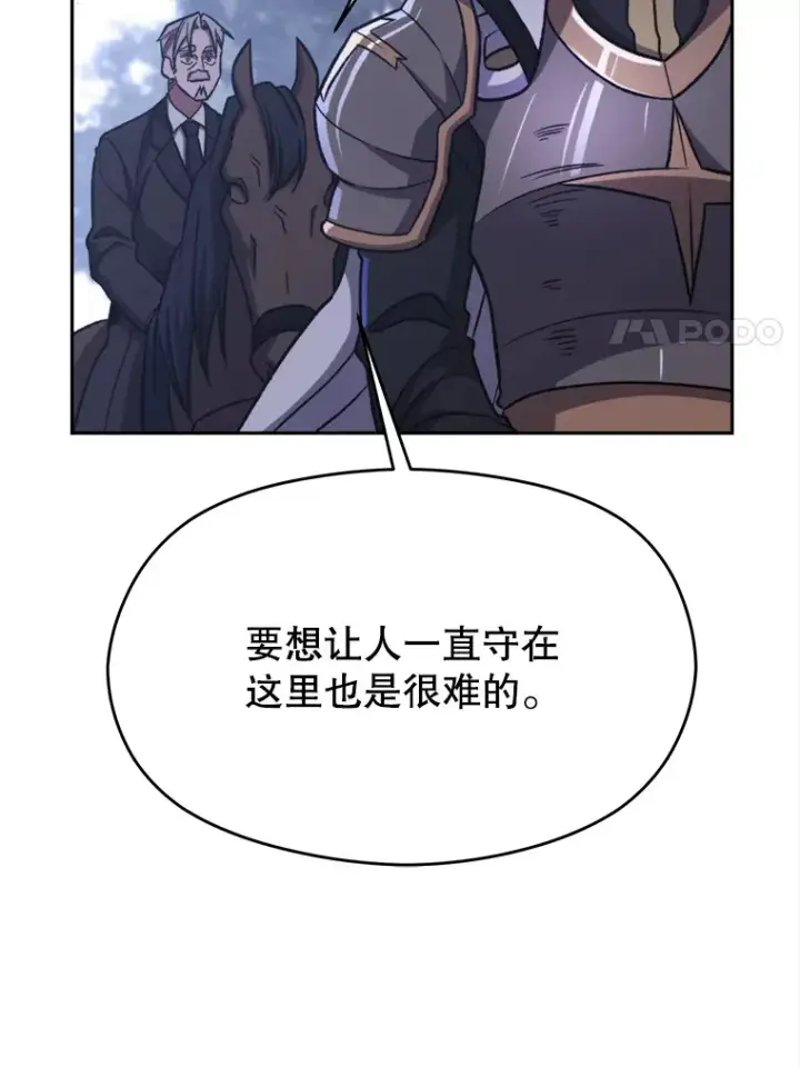 漫画《超越回归的大魔导师》76.诡异的村子第11张图