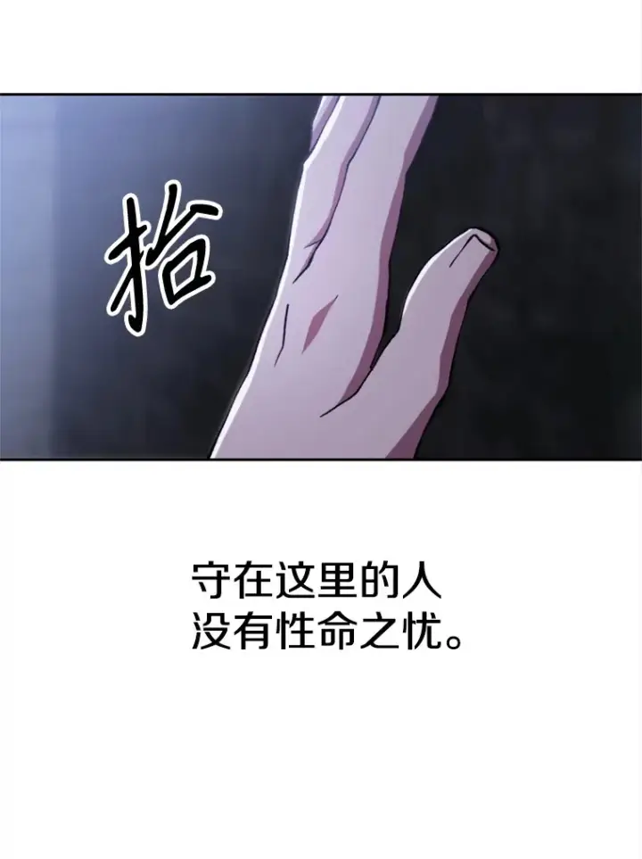 漫画《超越回归的大魔导师》76.诡异的村子第12张图
