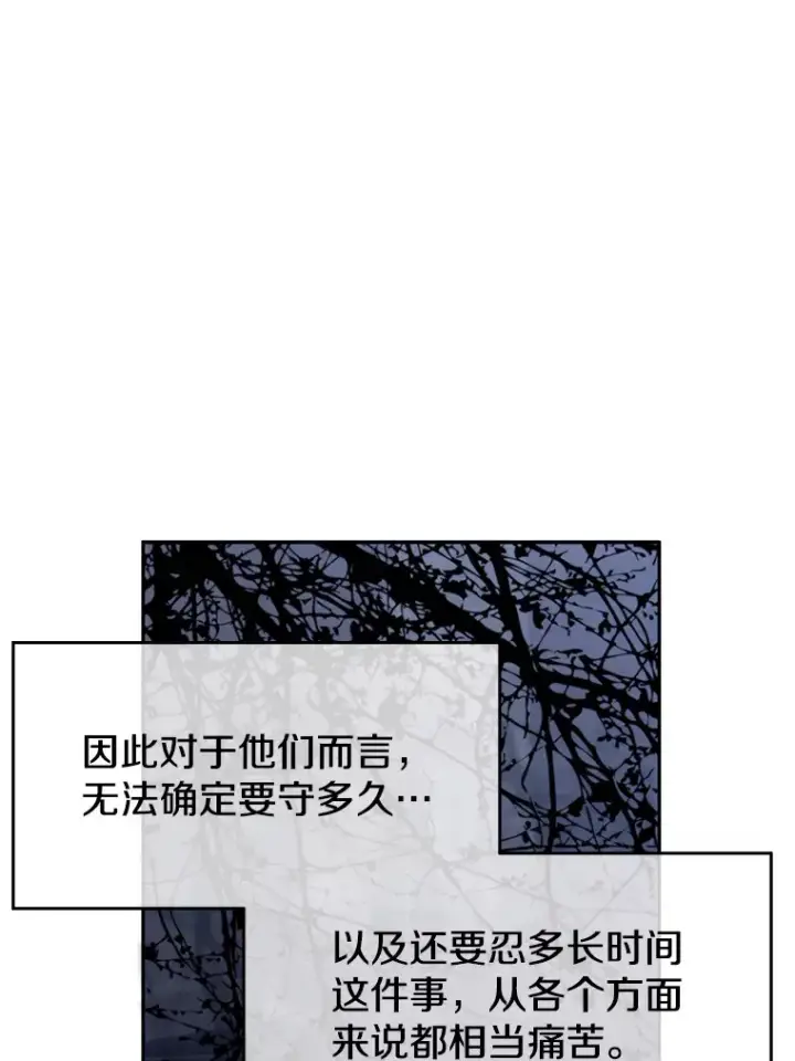 漫画《超越回归的大魔导师》76.诡异的村子第13张图