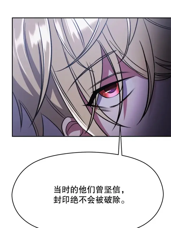 漫画《超越回归的大魔导师》76.诡异的村子第19张图