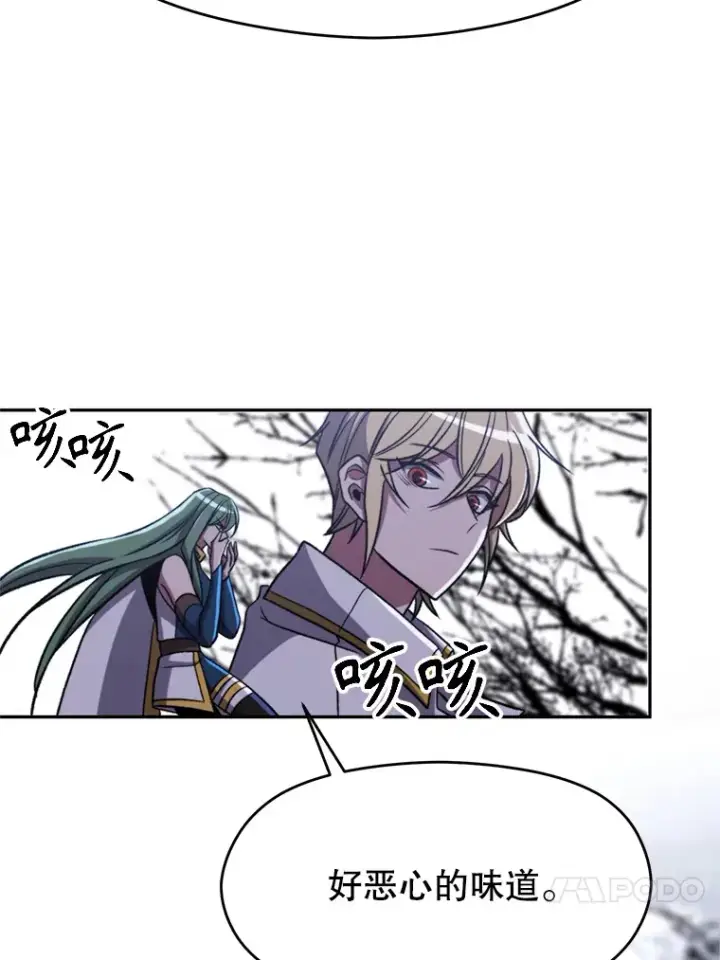 漫画《超越回归的大魔导师》76.诡异的村子第20张图
