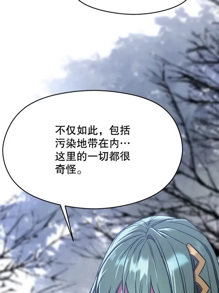 漫画《超越回归的大魔导师》76.诡异的村子第21张图