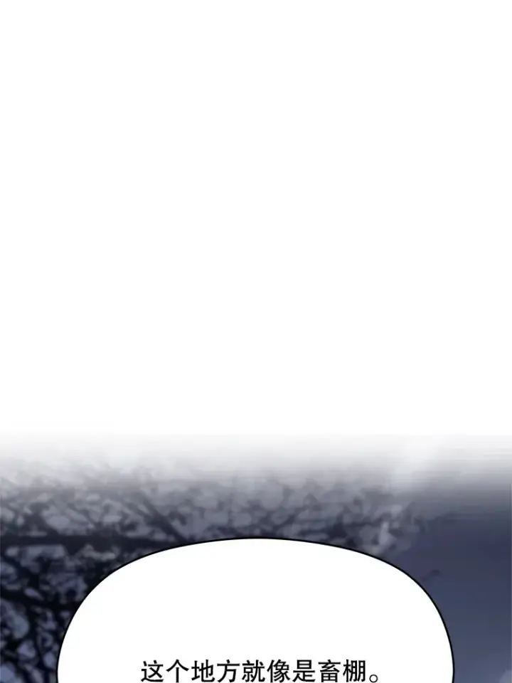 漫画《超越回归的大魔导师》76.诡异的村子第23张图