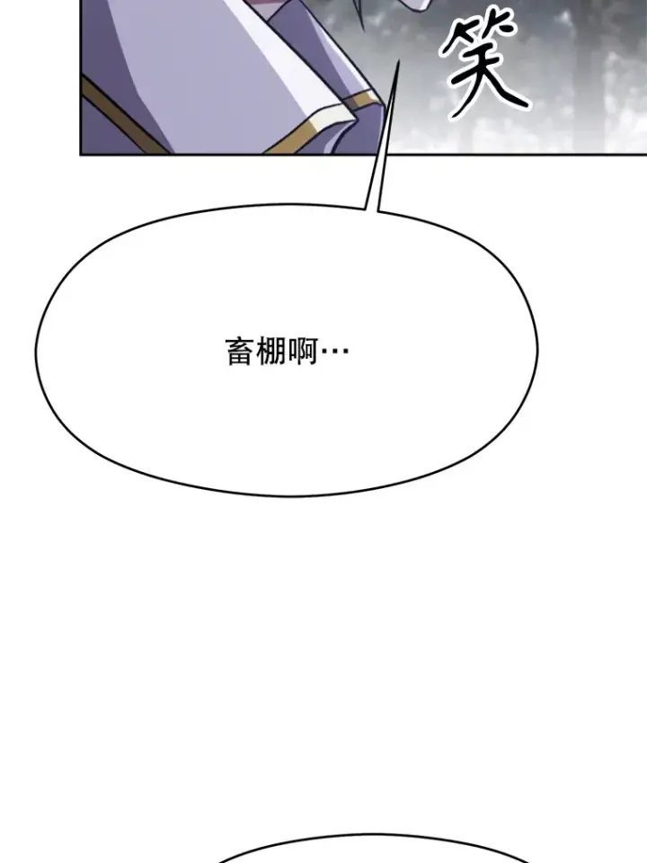 漫画《超越回归的大魔导师》76.诡异的村子第26张图