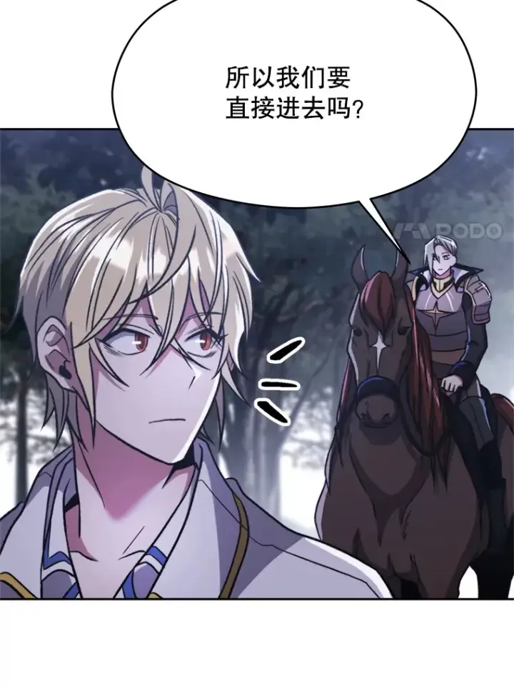漫画《超越回归的大魔导师》76.诡异的村子第27张图