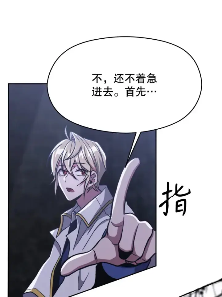 漫画《超越回归的大魔导师》76.诡异的村子第28张图