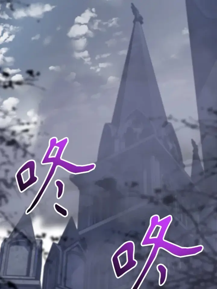 漫画《超越回归的大魔导师》76.诡异的村子第3张图