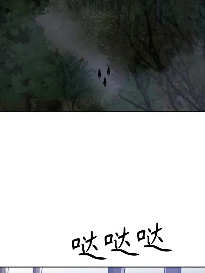 漫画《超越回归的大魔导师》76.诡异的村子第31张图