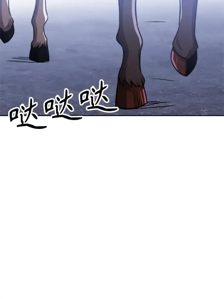 漫画《超越回归的大魔导师》76.诡异的村子第32张图