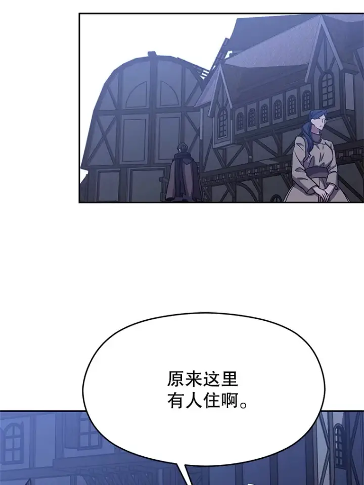 漫画《超越回归的大魔导师》76.诡异的村子第34张图
