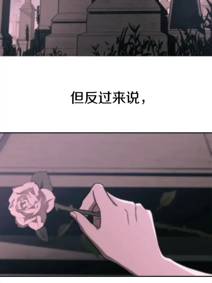 漫画《超越回归的大魔导师》76.诡异的村子第38张图