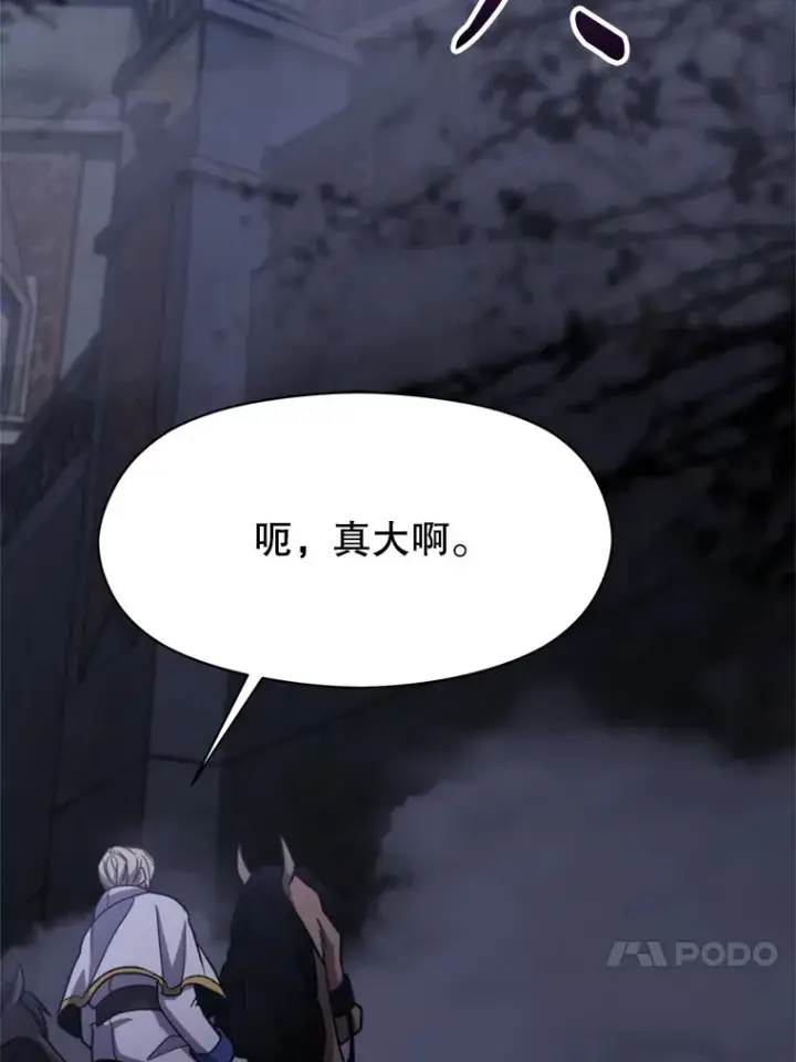 漫画《超越回归的大魔导师》76.诡异的村子第4张图