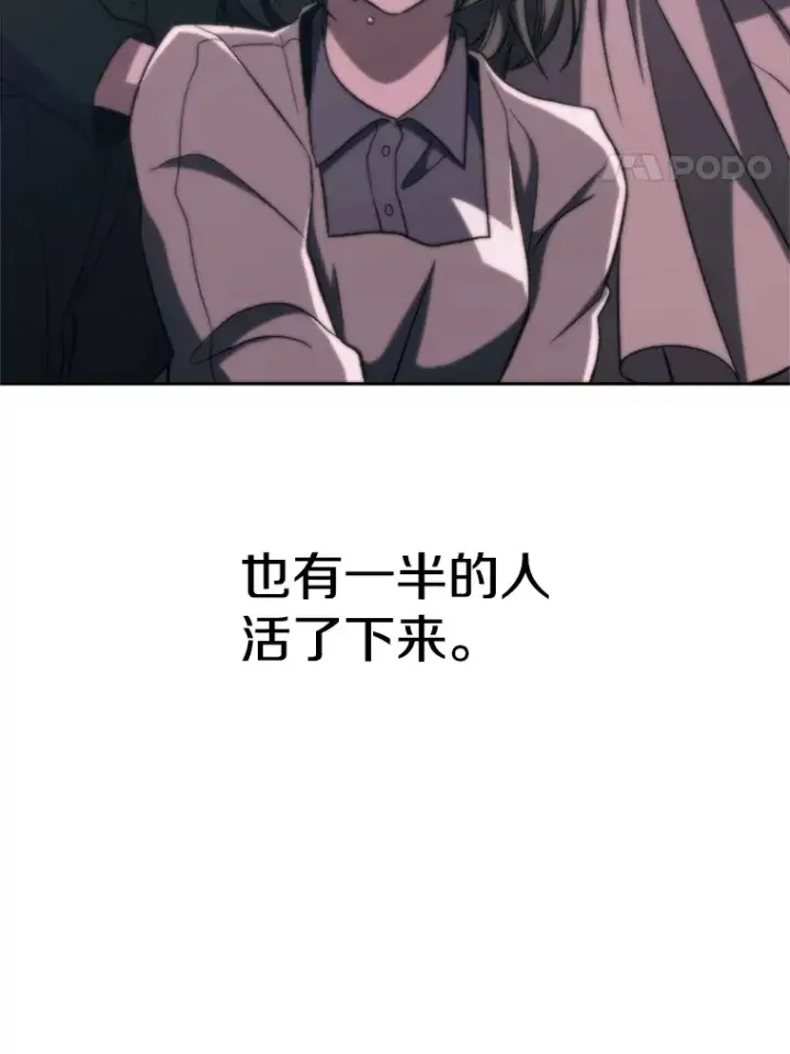 漫画《超越回归的大魔导师》76.诡异的村子第40张图