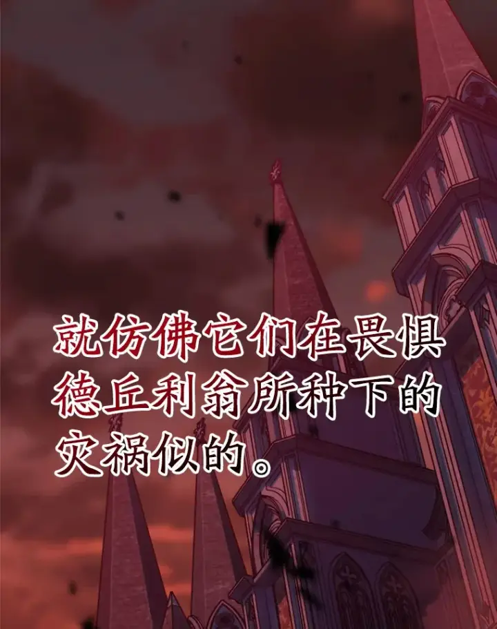 漫画《超越回归的大魔导师》76.诡异的村子第45张图