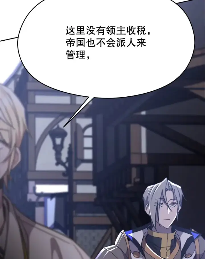 漫画《超越回归的大魔导师》76.诡异的村子第48张图