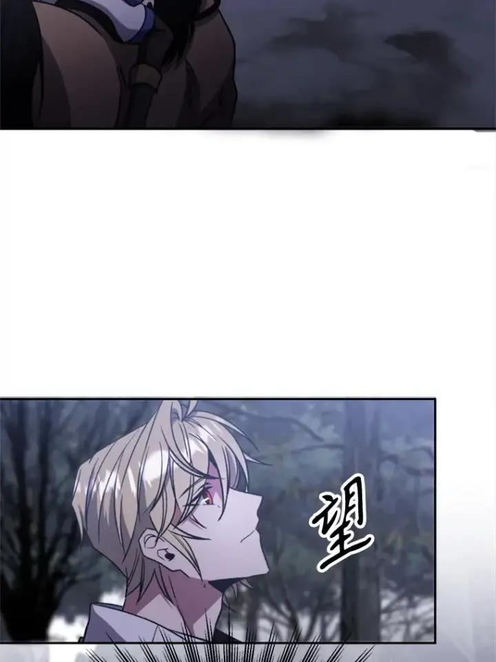 漫画《超越回归的大魔导师》76.诡异的村子第5张图