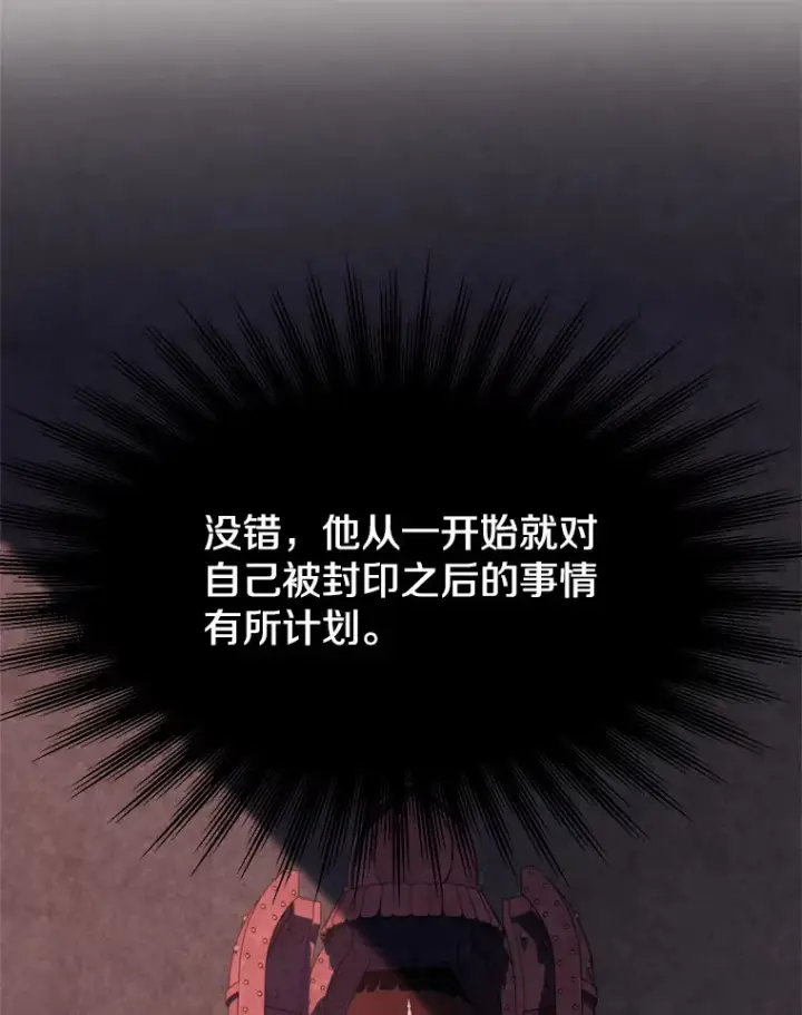 漫画《超越回归的大魔导师》76.诡异的村子第52张图