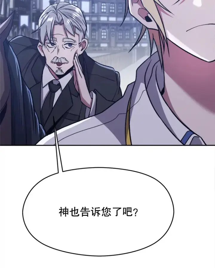 漫画《超越回归的大魔导师》76.诡异的村子第55张图